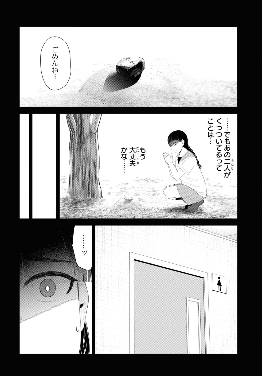 Oshi no Idol ga Tonari no Heya ni Hikkoshite Kita Chap 47 - Pic 14
