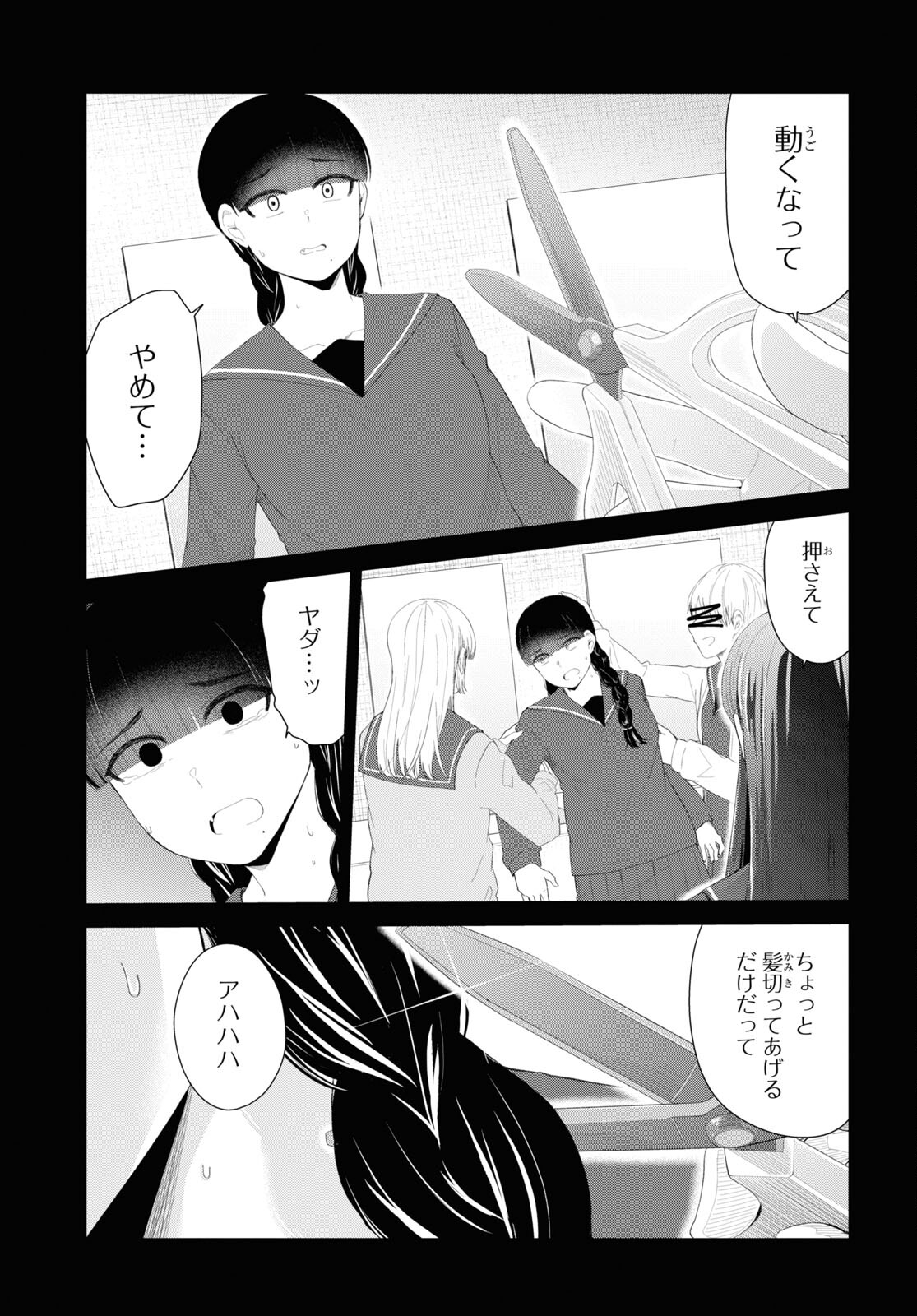 Oshi no Idol ga Tonari no Heya ni Hikkoshite Kita Chap 47 - Pic 15