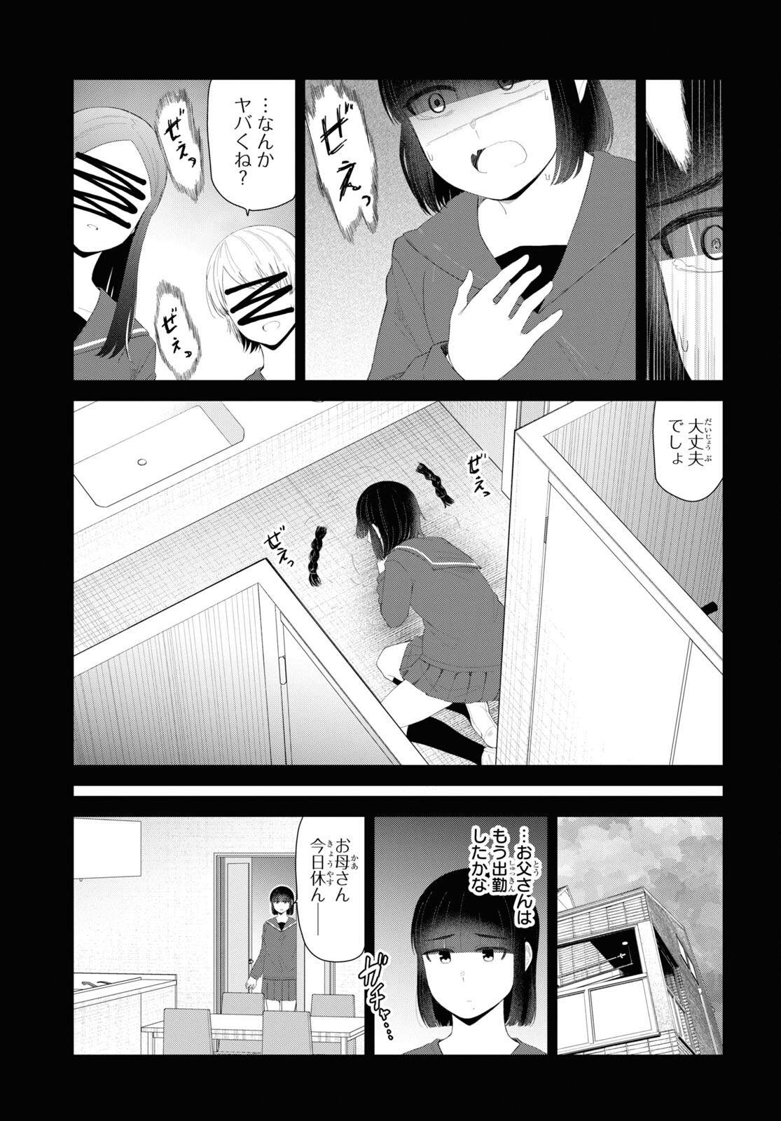 Oshi no Idol ga Tonari no Heya ni Hikkoshite Kita Chap 47 - Pic 17