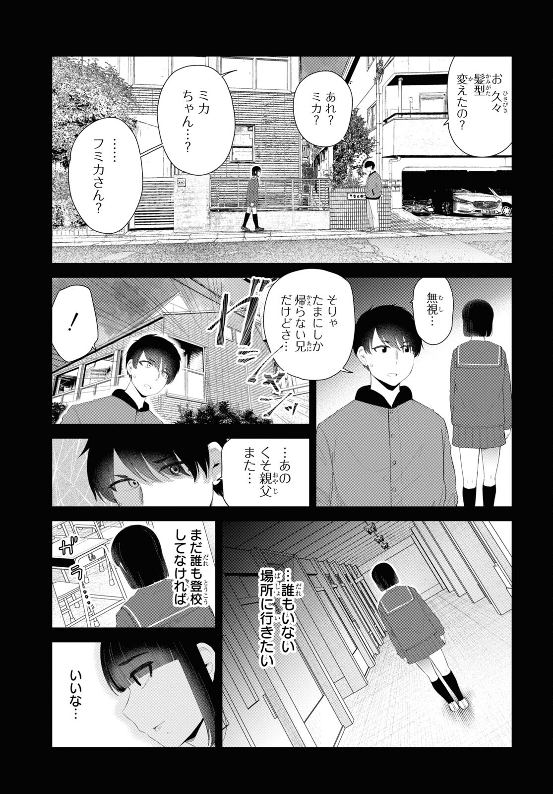 Oshi no Idol ga Tonari no Heya ni Hikkoshite Kita Chap 47 - Pic 19