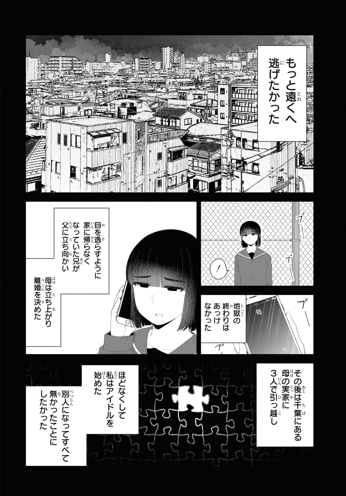 Oshi no Idol ga Tonari no Heya ni Hikkoshite Kita Chap 47 - Pic 24