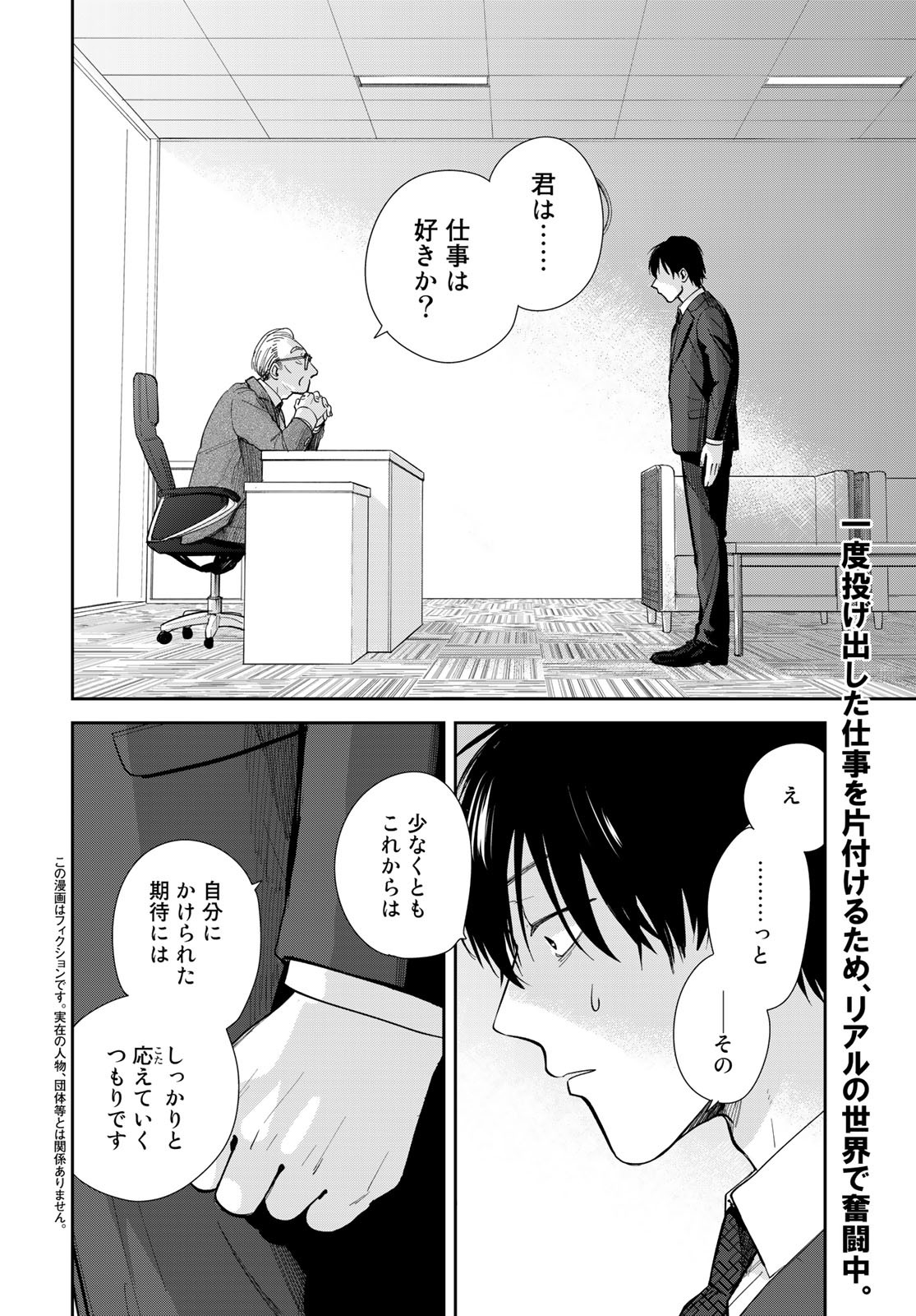 Isekai Shachuuhaku Monogatari: Outrunner PHEV Chapter 4 page 2 - nihonkuni.com