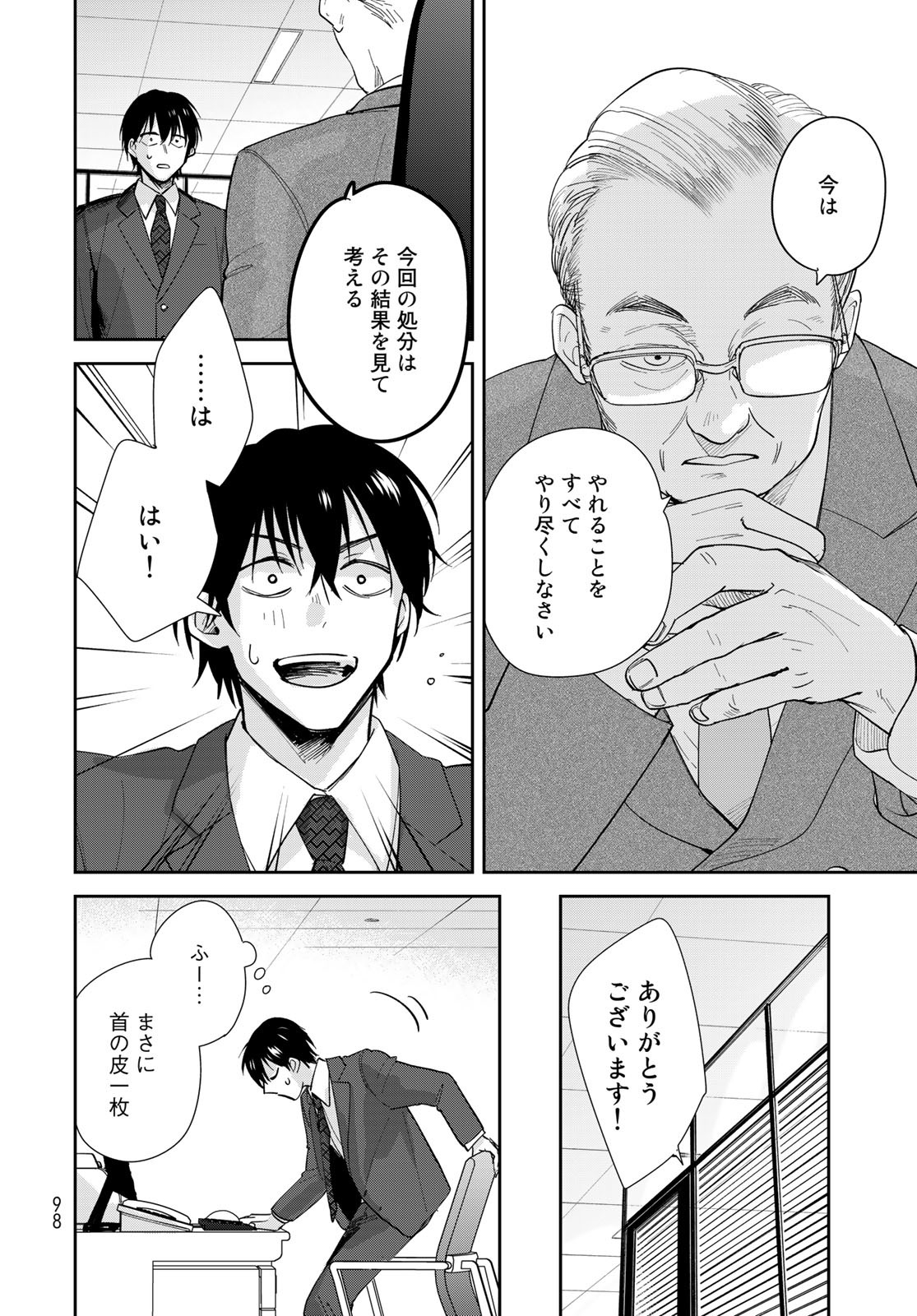 Isekai Shachuuhaku Monogatari: Outrunner PHEV Chapter 4 page 4 - nihonkuni.com