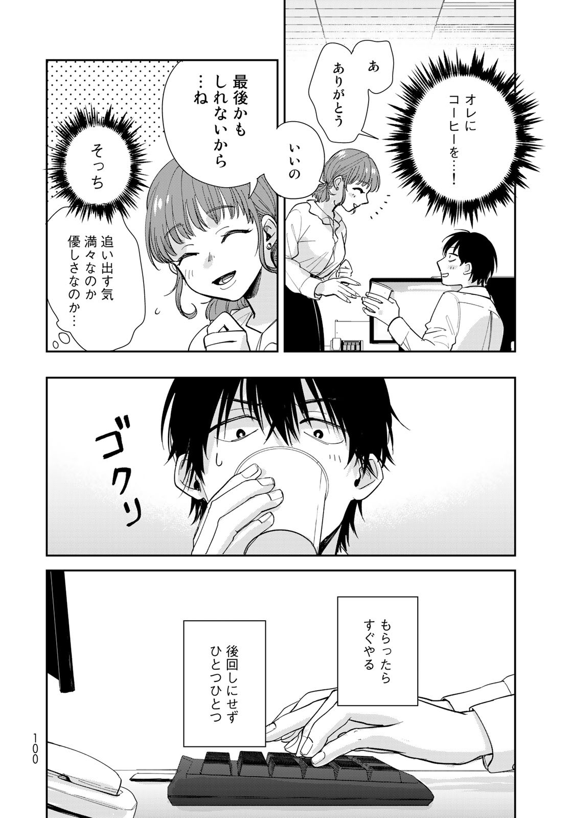 Isekai Shachuuhaku Monogatari: Outrunner PHEV Chapter 4 page 6 - nihonkuni.com