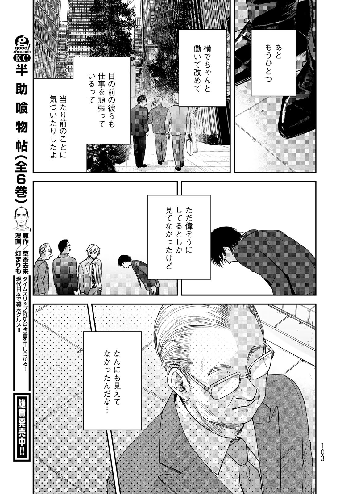 Isekai Shachuuhaku Monogatari: Outrunner PHEV Chapter 4 page 9 - nihonkuni.com