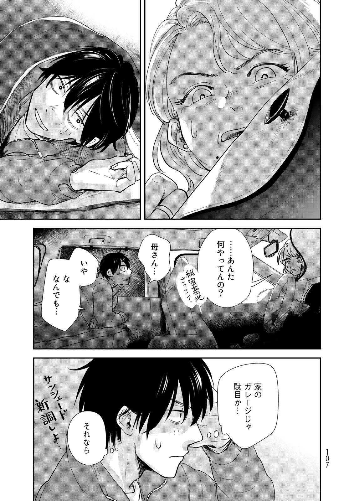 Isekai Shachuuhaku Monogatari: Outrunner PHEV Chapter 4 page 13 - nihonkuni.com