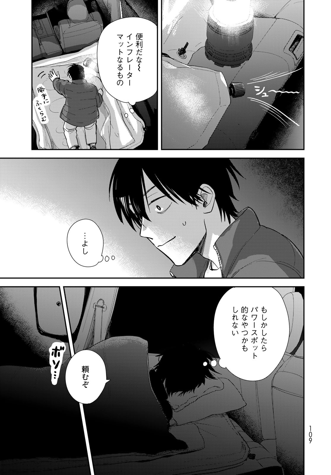 Isekai Shachuuhaku Monogatari: Outrunner PHEV Chapter 4 page 15 - nihonkuni.com