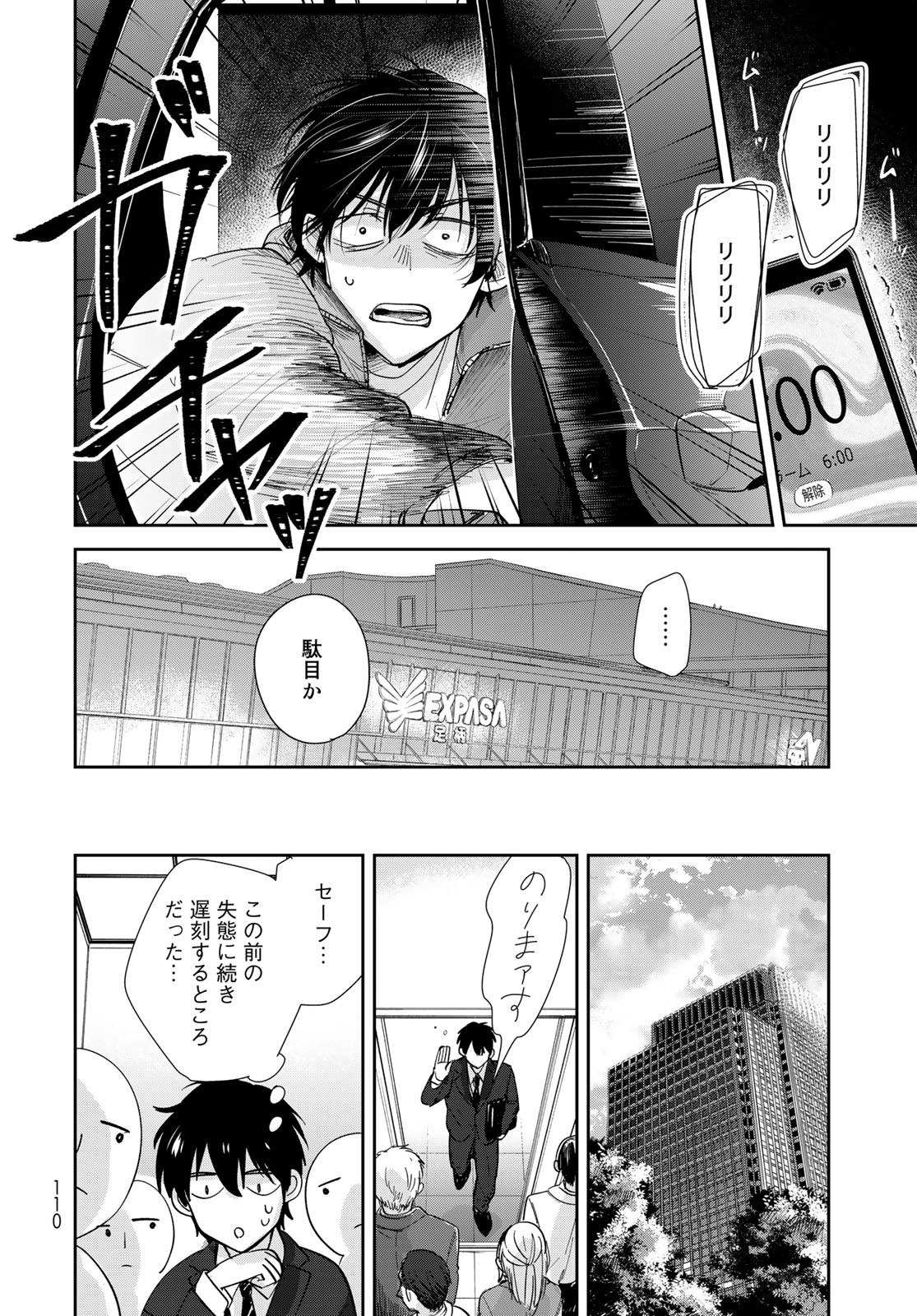 Isekai Shachuuhaku Monogatari: Outrunner PHEV Chapter 4 page 16 - nihonkuni.com