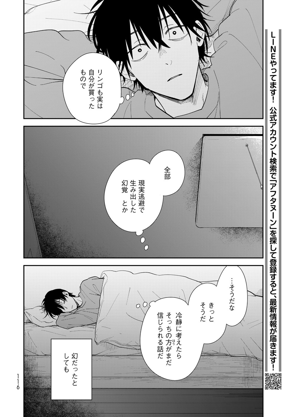 Isekai Shachuuhaku Monogatari: Outrunner PHEV Chapter 4 page 22 - nihonkuni.com