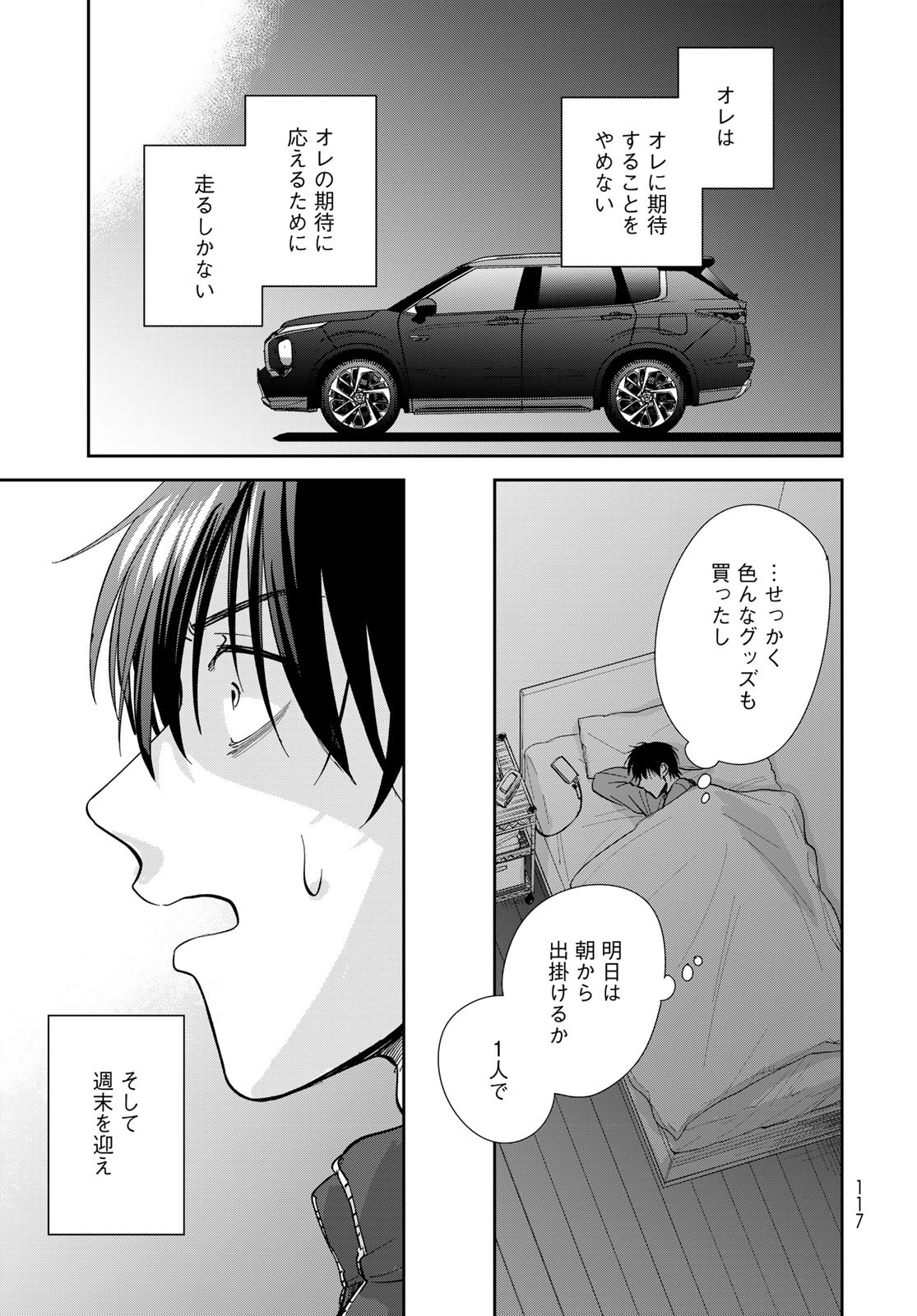 Isekai Shachuuhaku Monogatari: Outrunner PHEV Chapter 4 page 23 - nihonkuni.com