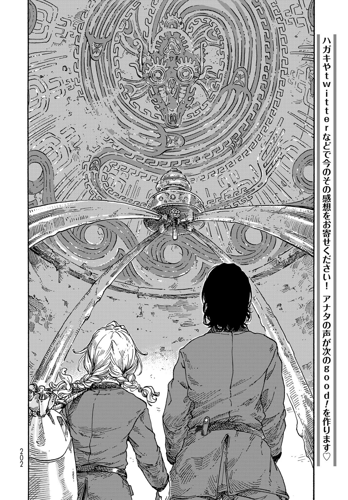 KUUTEI DRAGONS Chapter 73 - Page 26