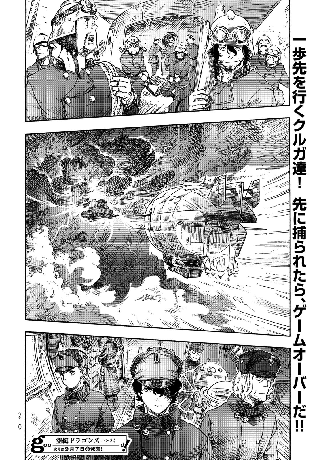 KUUTEI DRAGONS Chapter 73 - Page 34