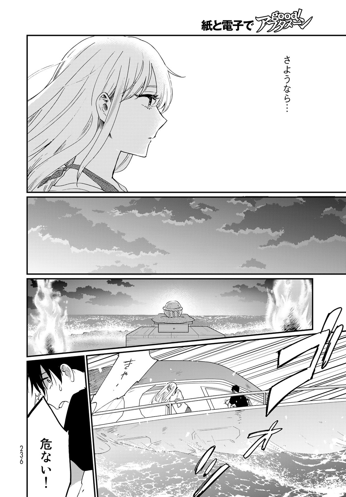 Otonari ni Ginga Chap 23 - Pic 24