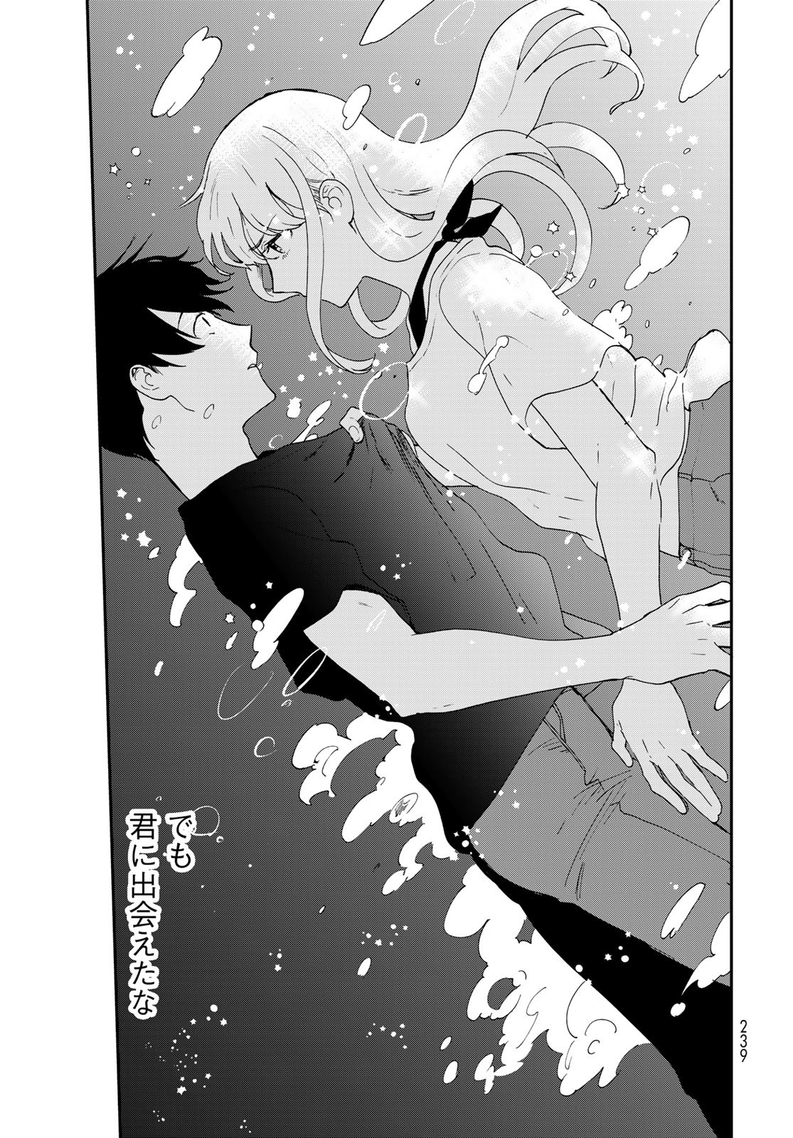 Otonari ni Ginga Chap 23 - Pic 27