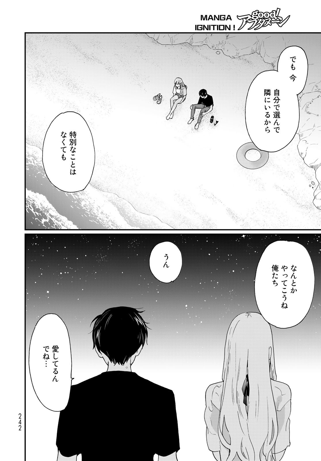 Otonari ni Ginga Chap 23 - Pic 30