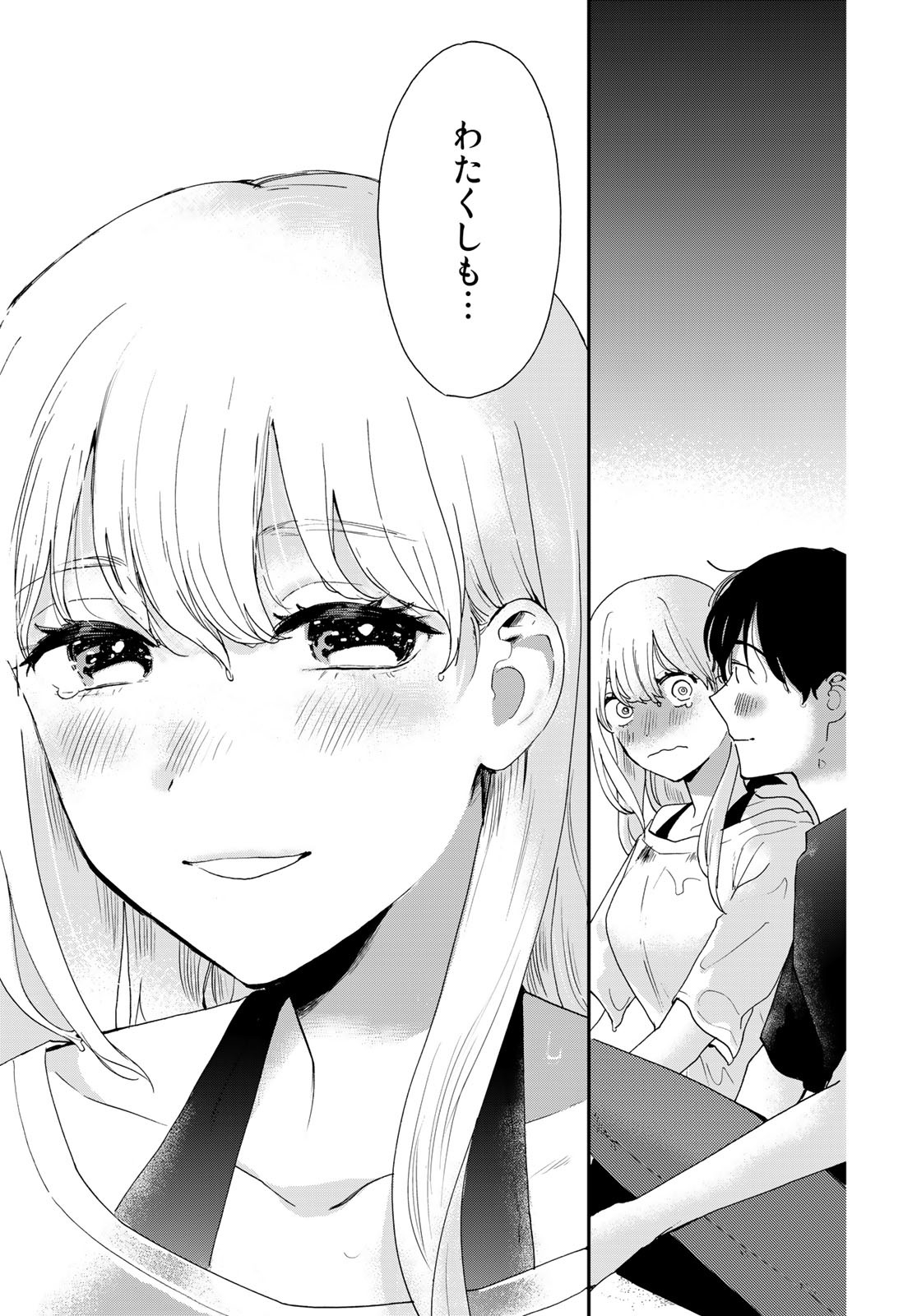 Otonari ni Ginga Chap 23 - Pic 31