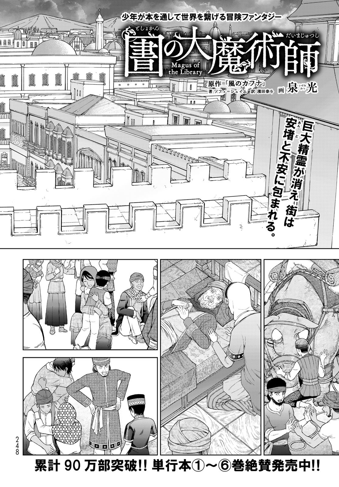 Read TOSHOKAN NO DAIMAJUTSUSHI Chapter 39.1 [High Quality / Full] - Page 2 - nicomanga.com