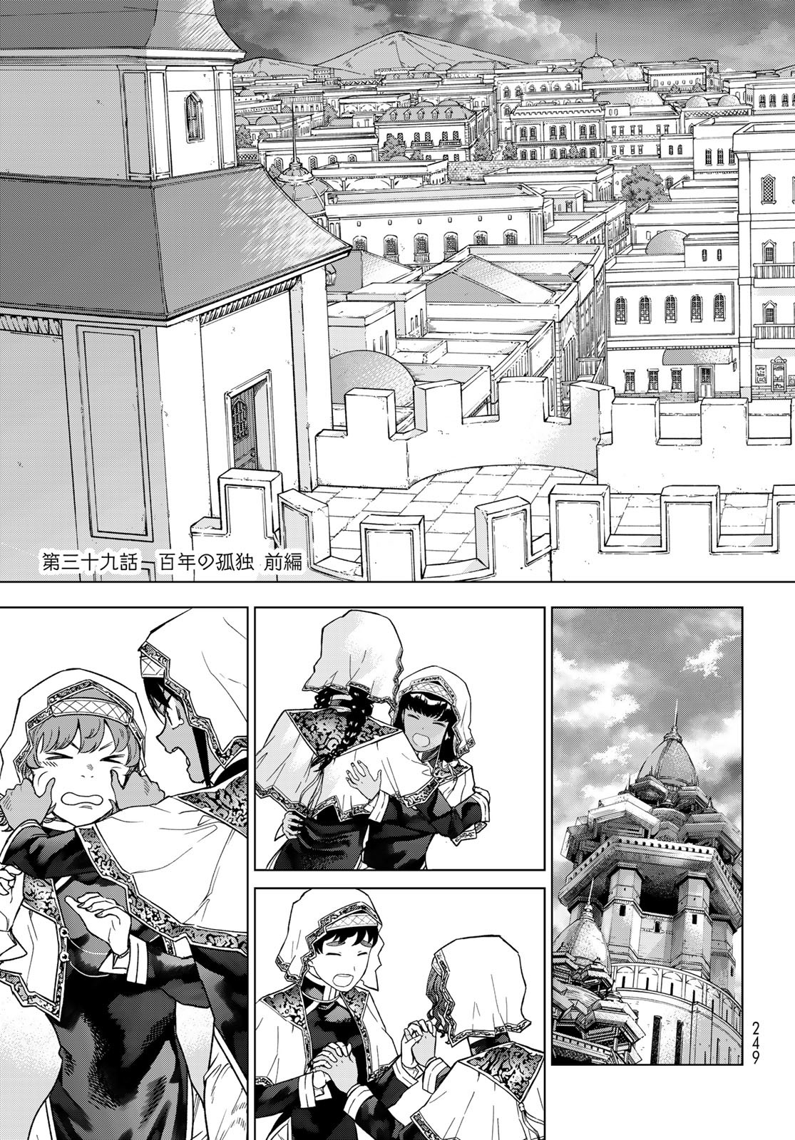 Read TOSHOKAN NO DAIMAJUTSUSHI Chapter 39.1 [High Quality / Full] - Page 3 - nicomanga.com
