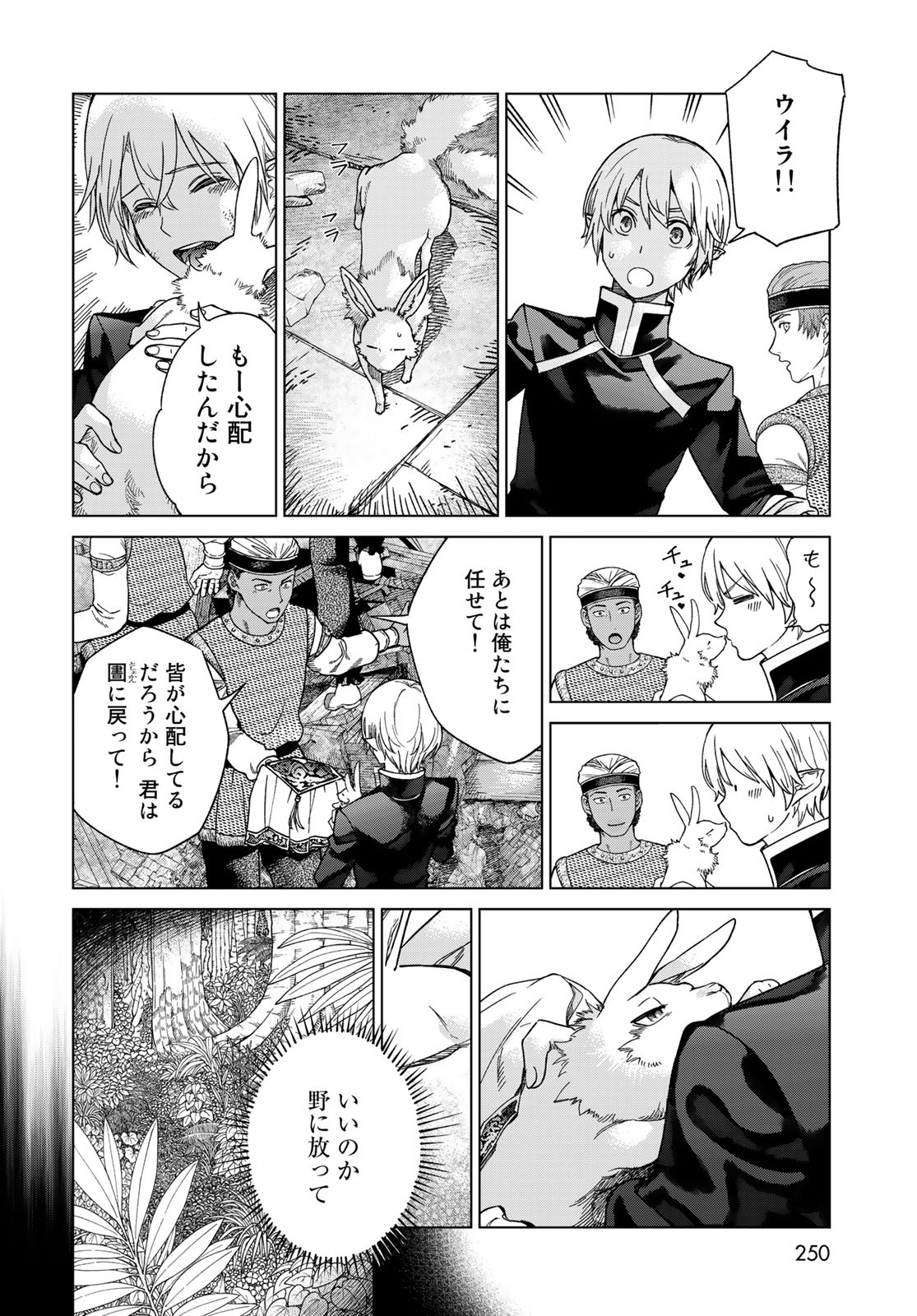 Read TOSHOKAN NO DAIMAJUTSUSHI Chapter 39.1 [High Quality / Full] - Page 4 - nicomanga.com