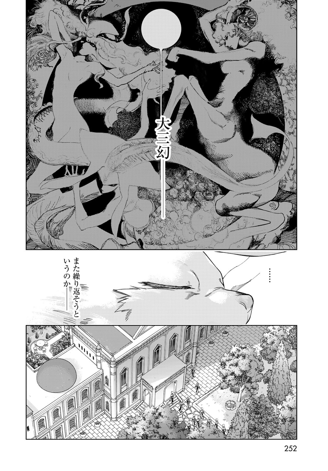 Read TOSHOKAN NO DAIMAJUTSUSHI Chapter 39.1 [High Quality / Full] - Page 6 - nicomanga.com