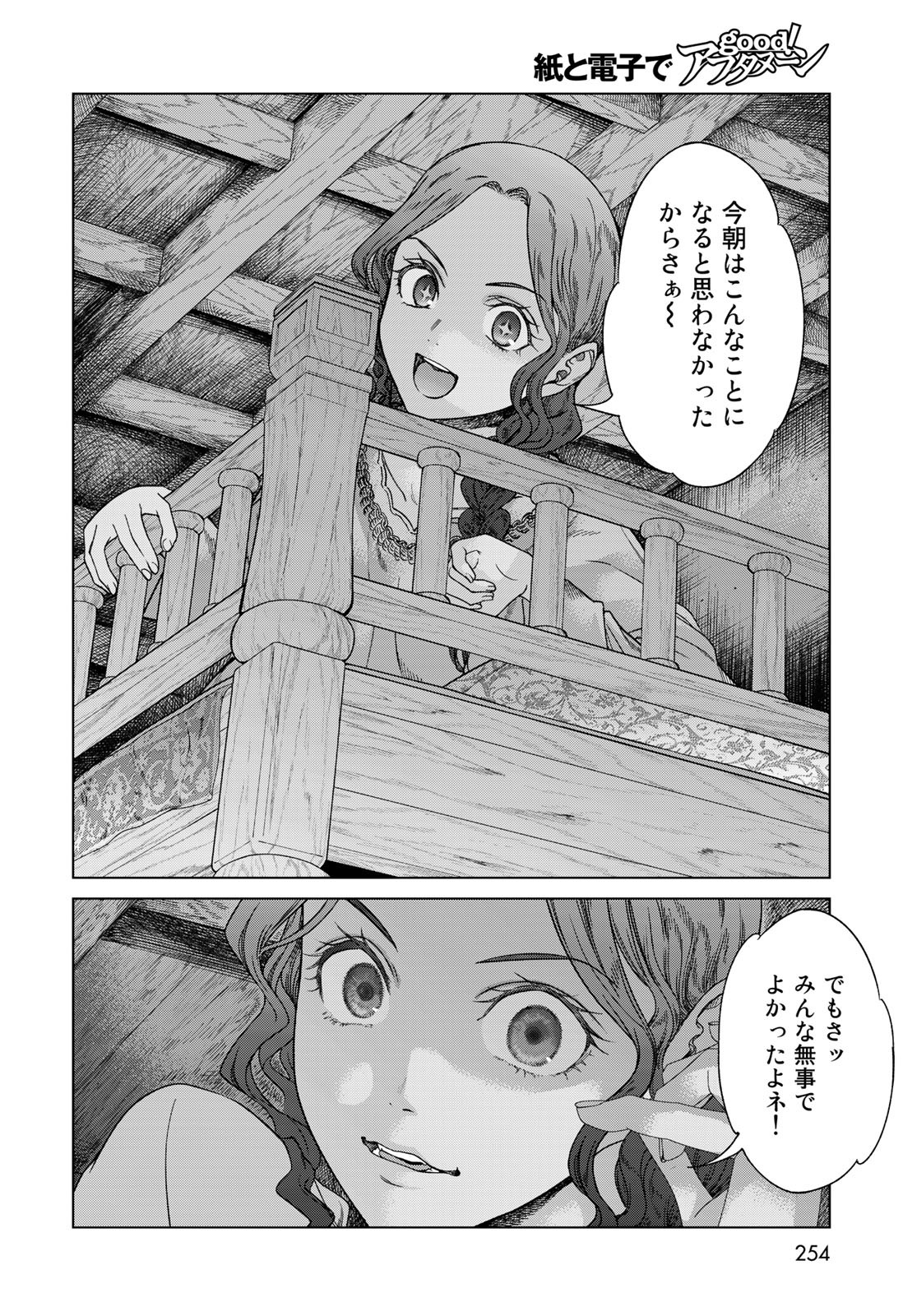 Read TOSHOKAN NO DAIMAJUTSUSHI Chapter 39.1 [High Quality / Full] - Page 8 - nicomanga.com