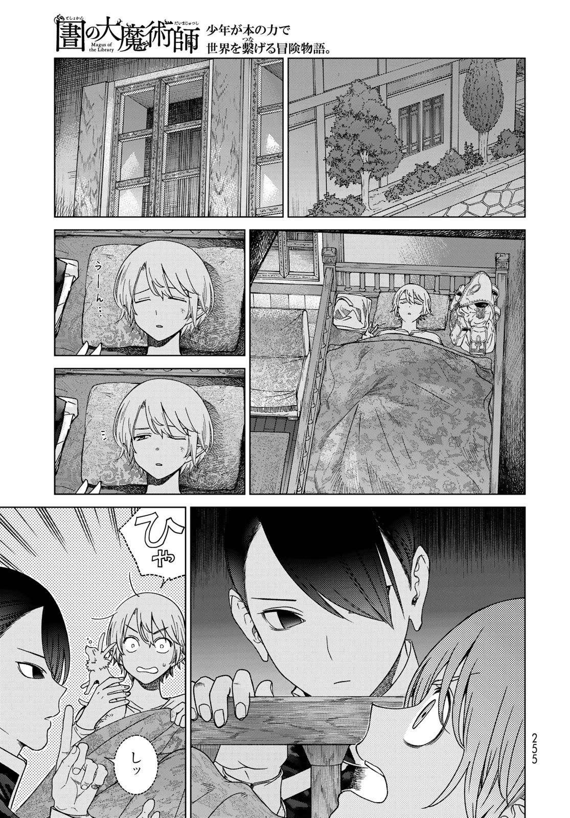 Read TOSHOKAN NO DAIMAJUTSUSHI Chapter 39.1 [High Quality / Full] - Page 9 - nicomanga.com