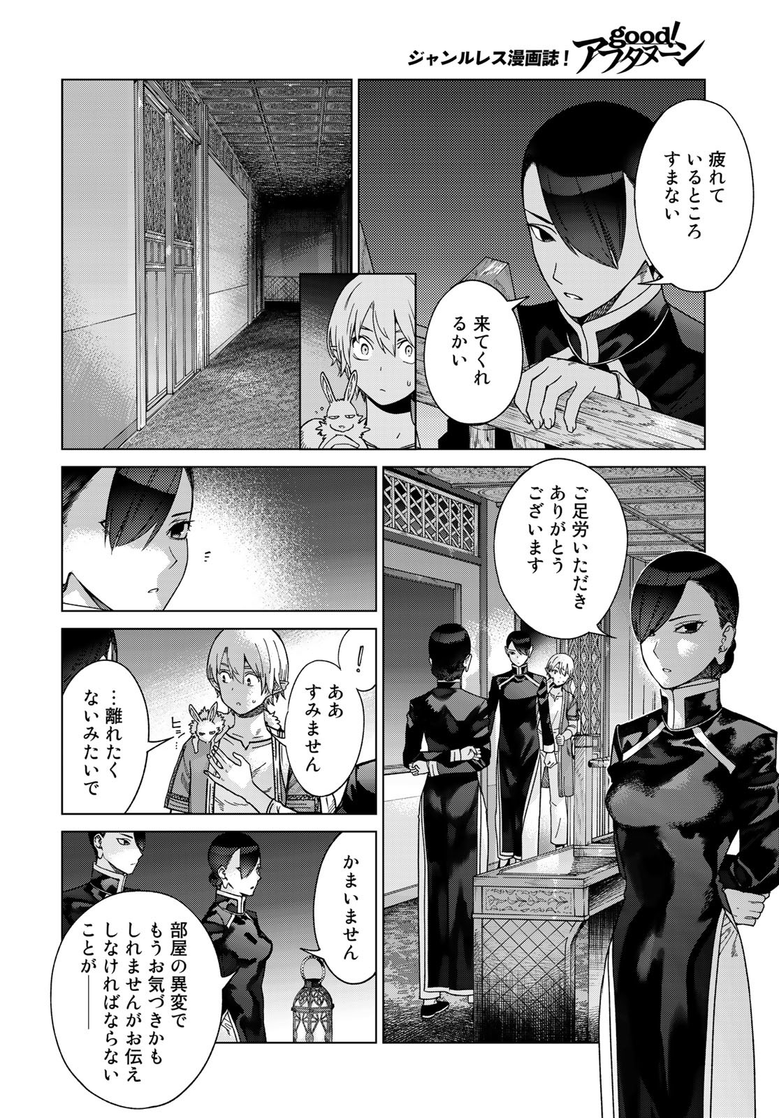 Read TOSHOKAN NO DAIMAJUTSUSHI Chapter 39.1 [High Quality / Full] - Page 10 - nicomanga.com