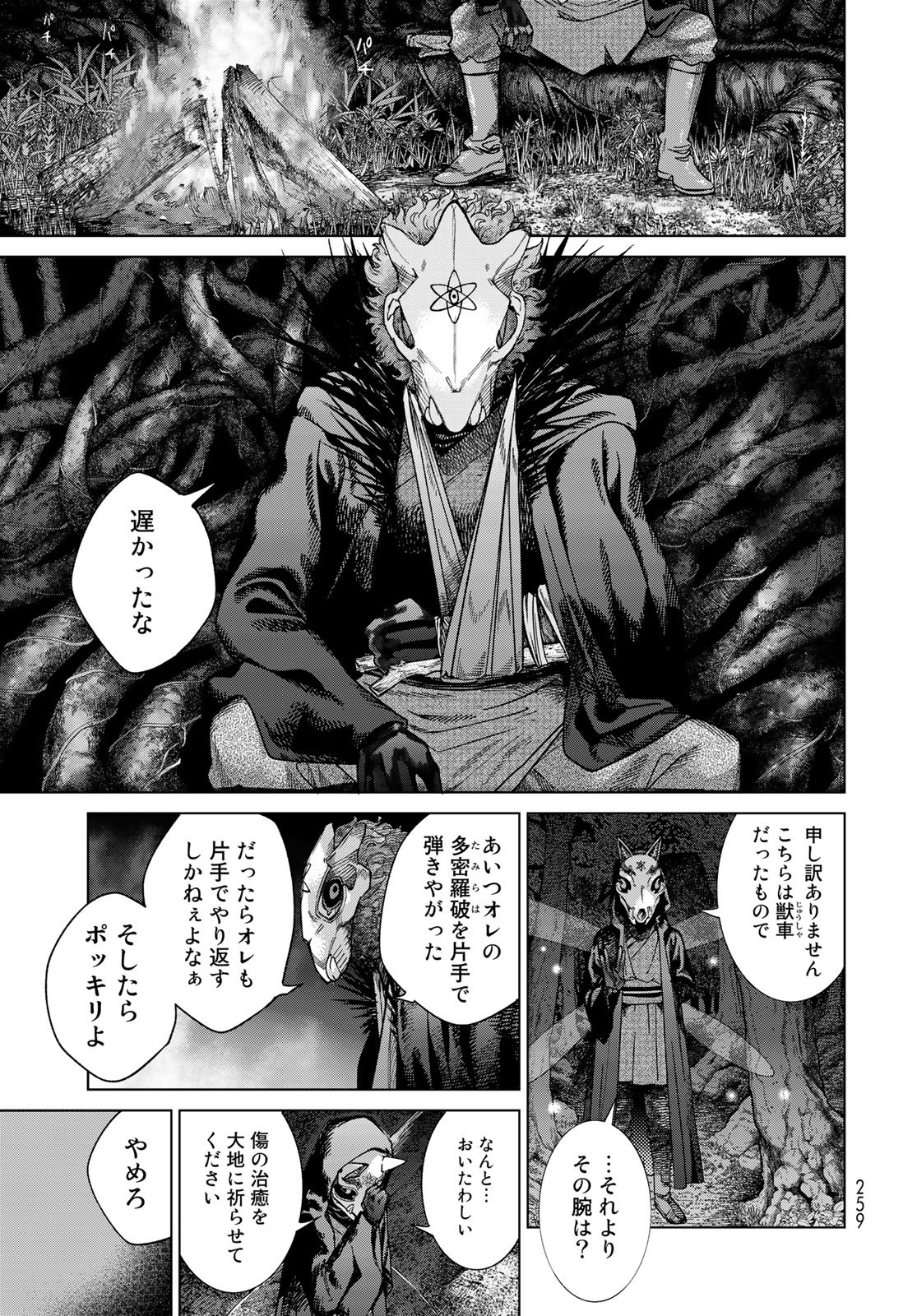 Read TOSHOKAN NO DAIMAJUTSUSHI Chapter 39.1 [High Quality / Full] - Page 13 - nicomanga.com