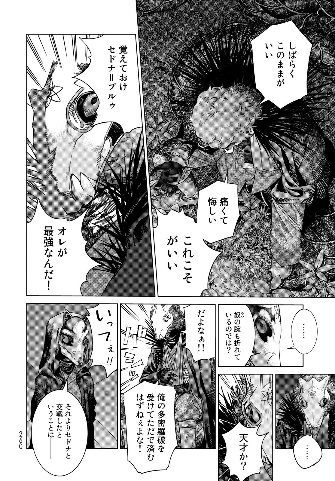 Read TOSHOKAN NO DAIMAJUTSUSHI Chapter 39.1 [High Quality / Full] - Page 14 - nicomanga.com