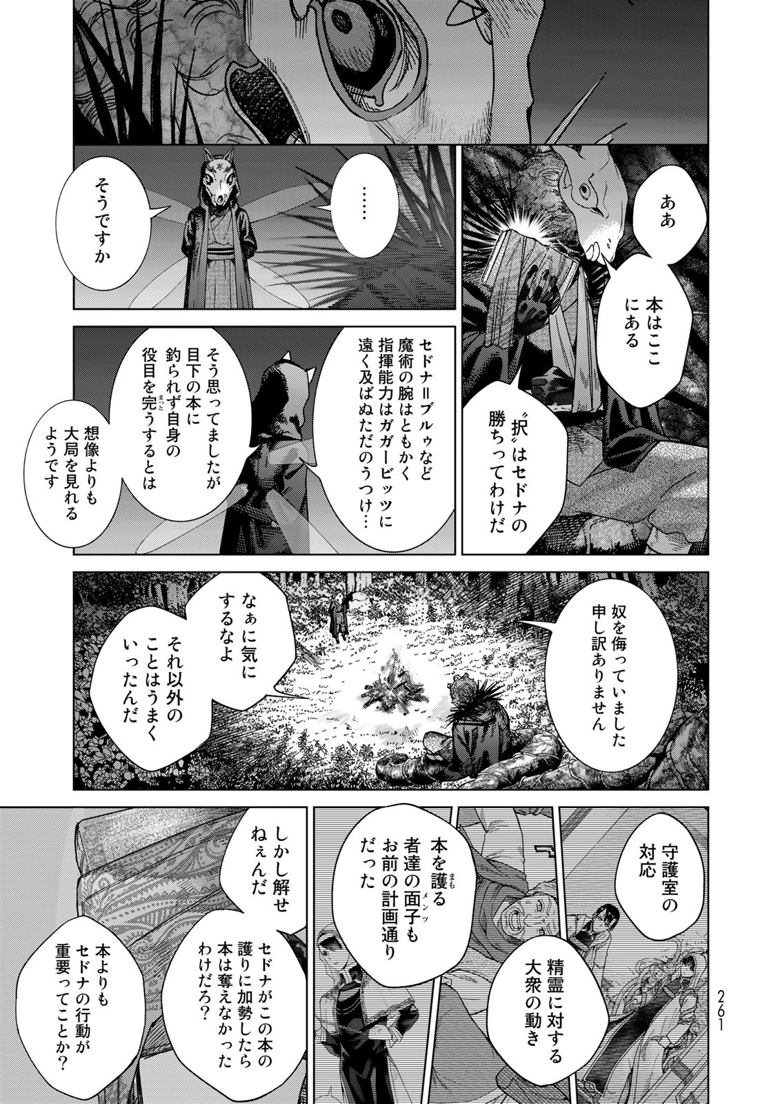 Read TOSHOKAN NO DAIMAJUTSUSHI Chapter 39.1 [High Quality / Full] - Page 15 - nicomanga.com