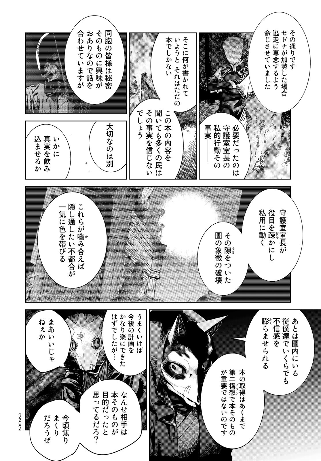 Read TOSHOKAN NO DAIMAJUTSUSHI Chapter 39.1 [High Quality / Full] - Page 16 - nicomanga.com
