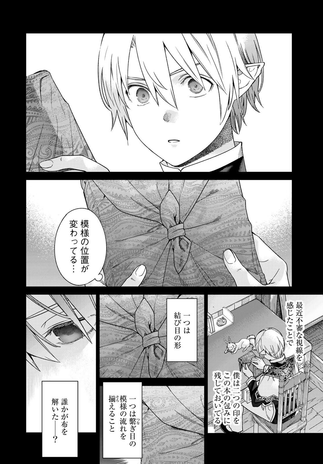 Read TOSHOKAN NO DAIMAJUTSUSHI Chapter 39.1 [High Quality / Full] - Page 18 - nicomanga.com