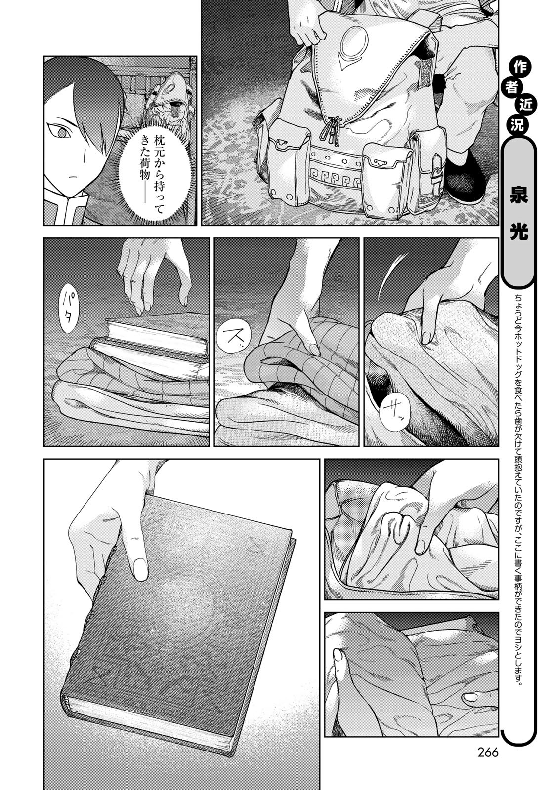 Read TOSHOKAN NO DAIMAJUTSUSHI Chapter 39.1 [High Quality / Full] - Page 20 - nicomanga.com