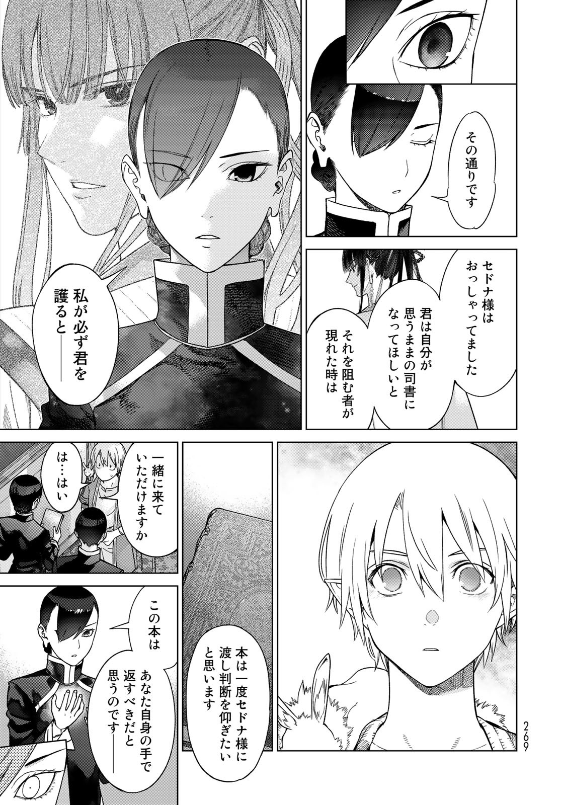 Read TOSHOKAN NO DAIMAJUTSUSHI Chapter 39.1 [High Quality / Full] - Page 23 - nicomanga.com