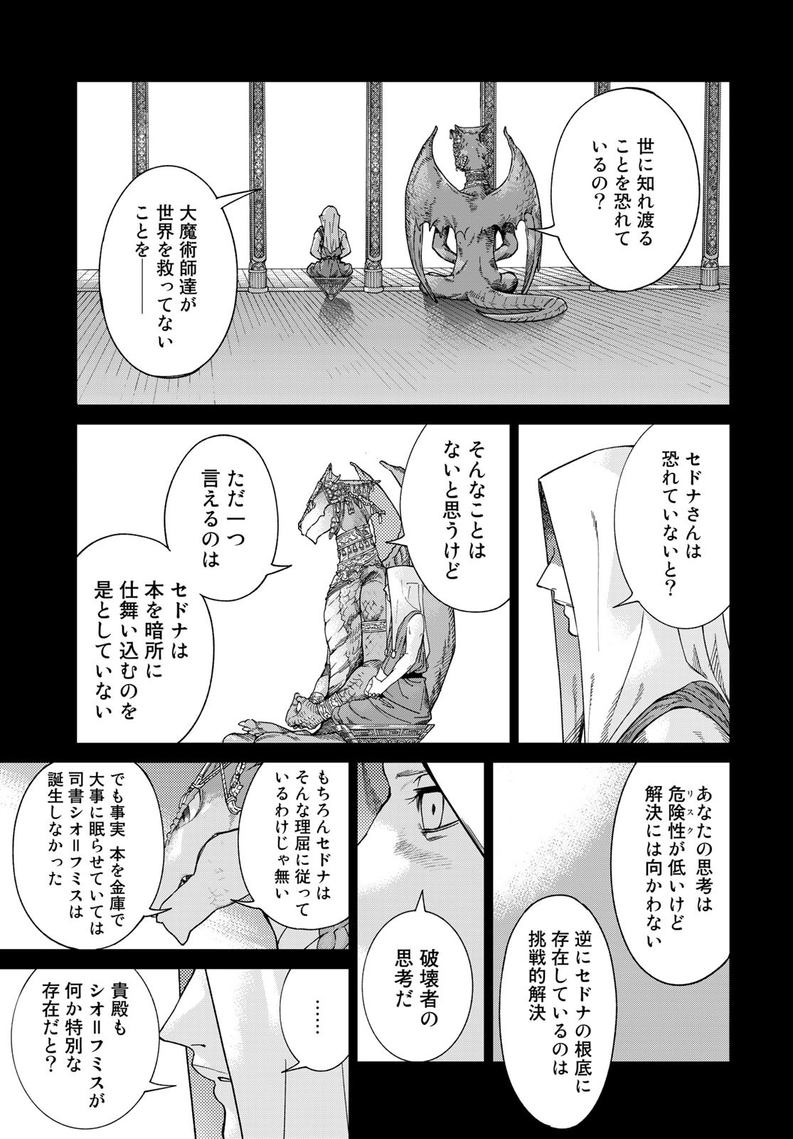 Read TOSHOKAN NO DAIMAJUTSUSHI Chapter 39.1 [High Quality / Full] - Page 27 - nicomanga.com