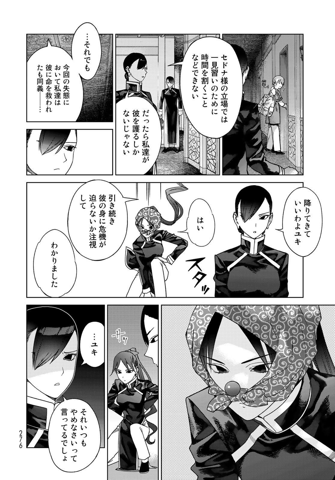 Read TOSHOKAN NO DAIMAJUTSUSHI Chapter 39.1 [High Quality / Full] - Page 30 - nicomanga.com