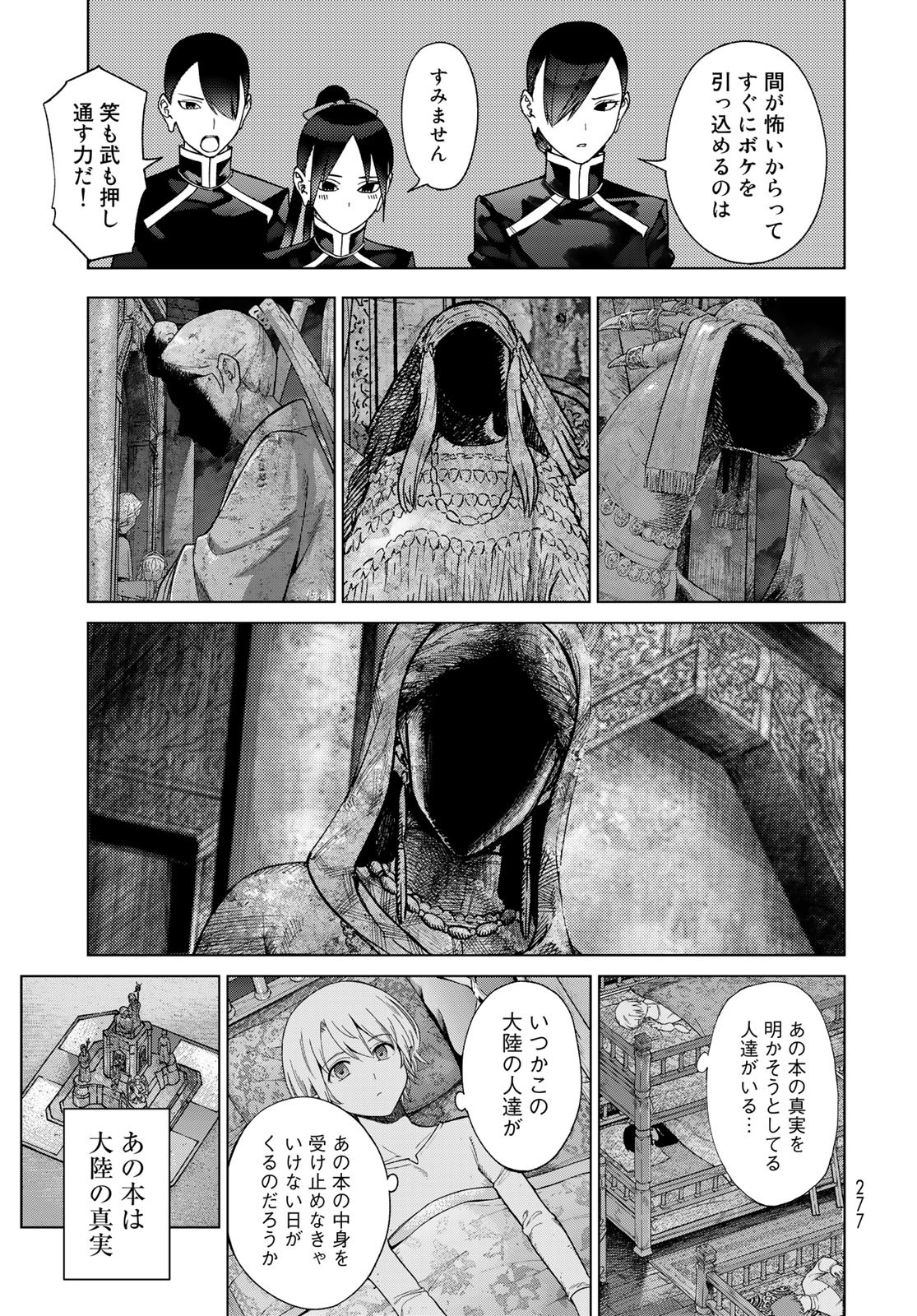 Read TOSHOKAN NO DAIMAJUTSUSHI Chapter 39.1 [High Quality / Full] - Page 31 - nicomanga.com