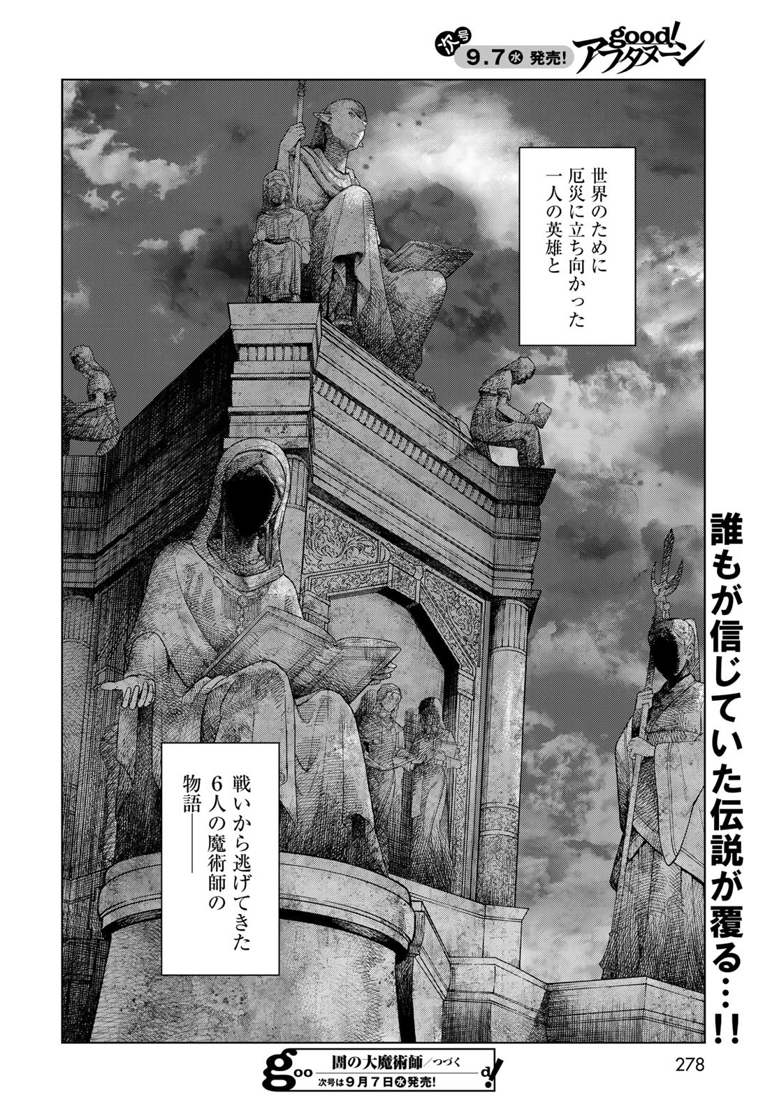 Read TOSHOKAN NO DAIMAJUTSUSHI Chapter 39.1 [High Quality / Full] - Page 32 - nicomanga.com