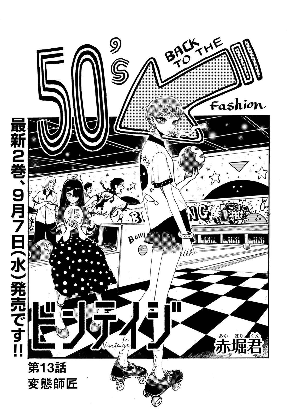 Vintage Chapter 13 page 1 - nihonkuni.com