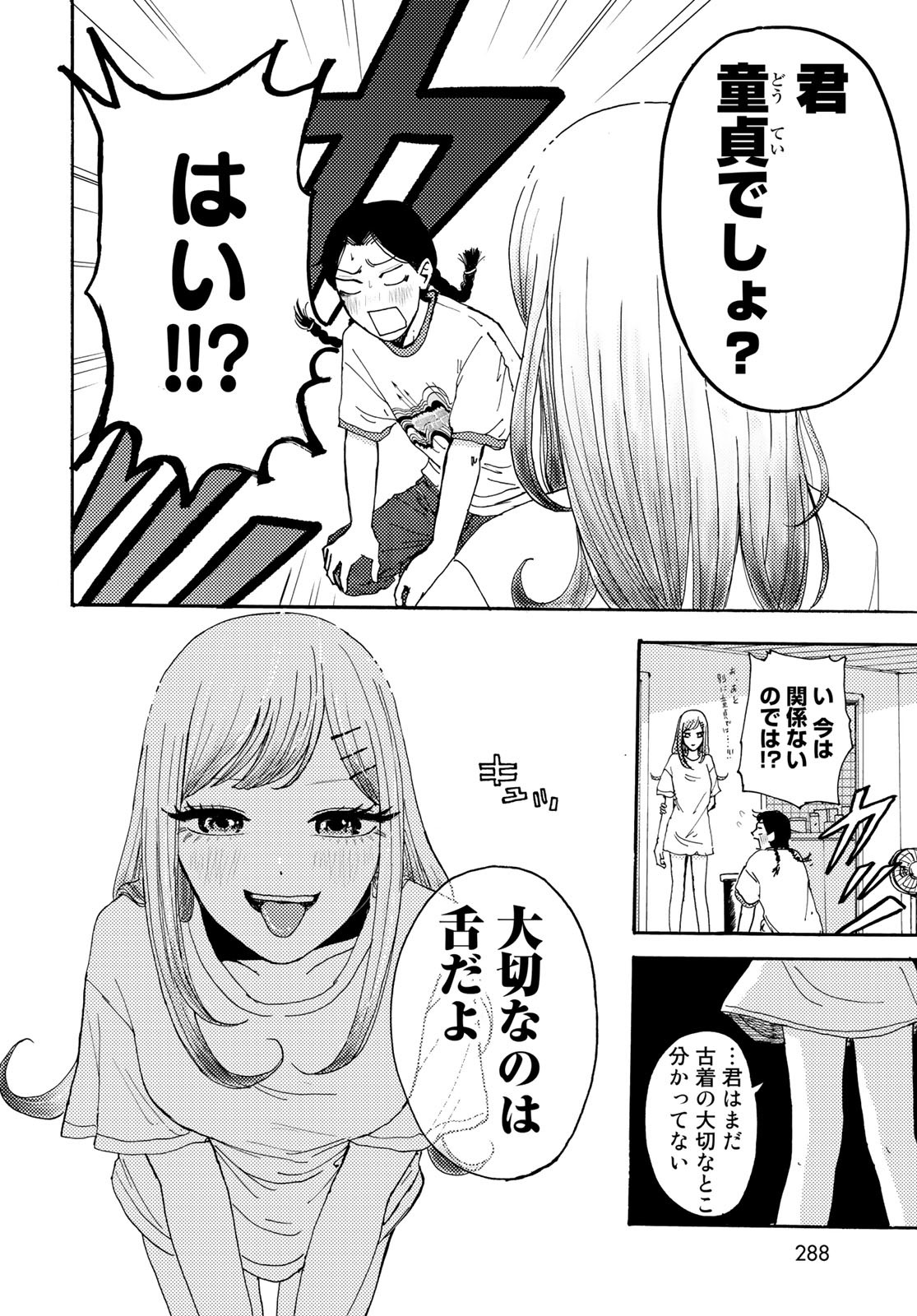 Vintage Chapter 13 page 8 - nihonkuni.com