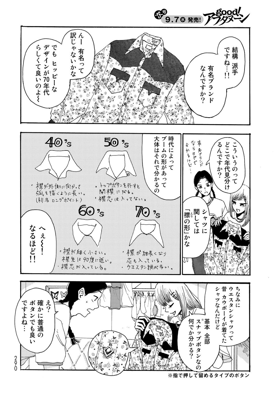 Vintage Chapter 13 page 10 - nihonkuni.com