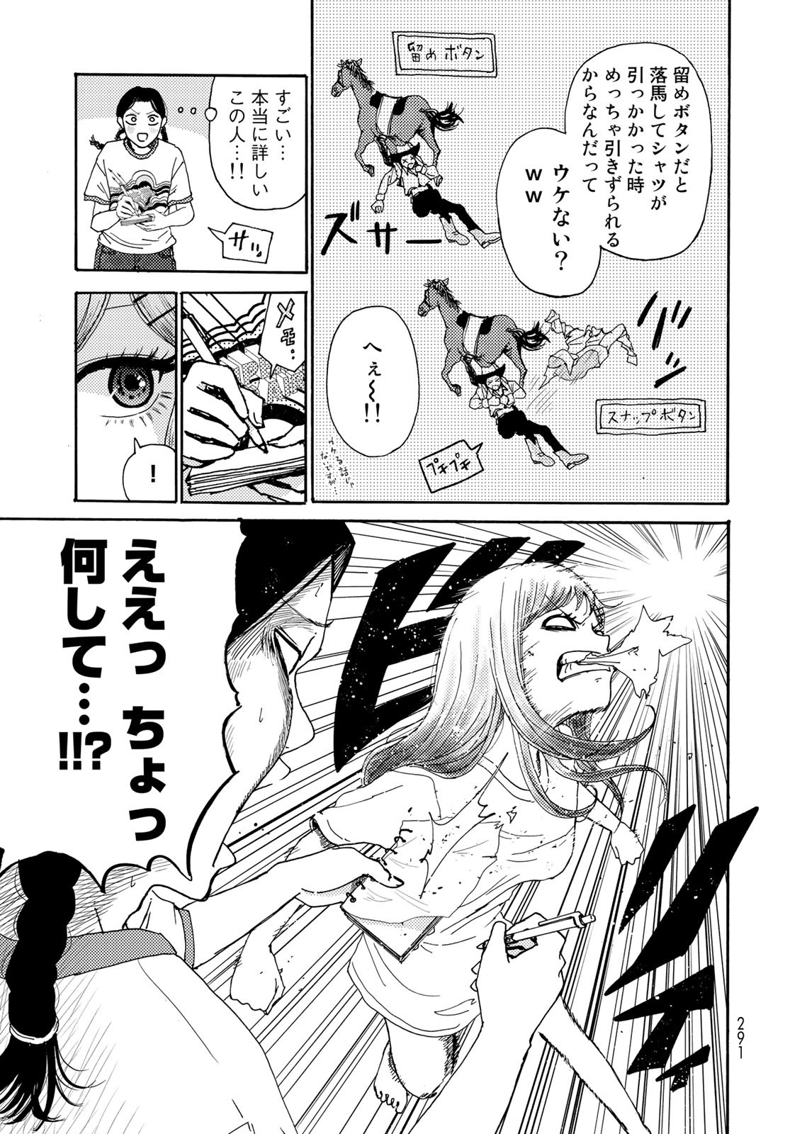 Vintage Chapter 13 page 11 - nihonkuni.com