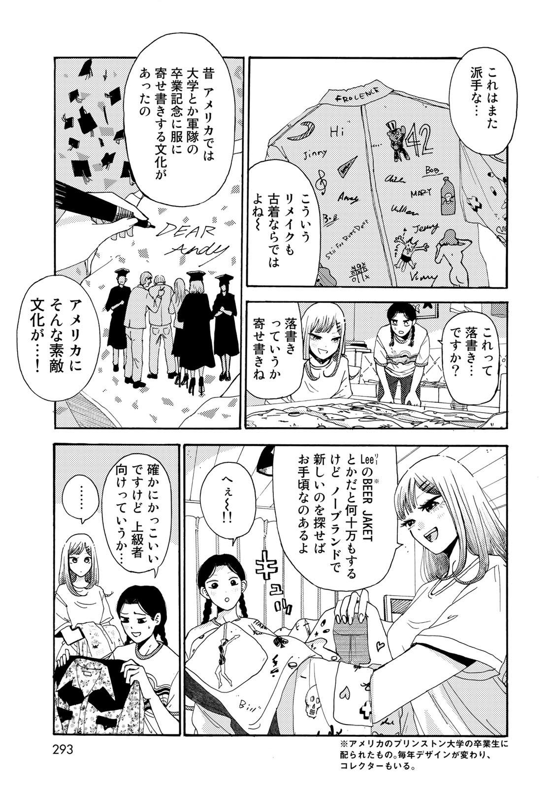 Vintage Chapter 13 page 13 - nihonkuni.com