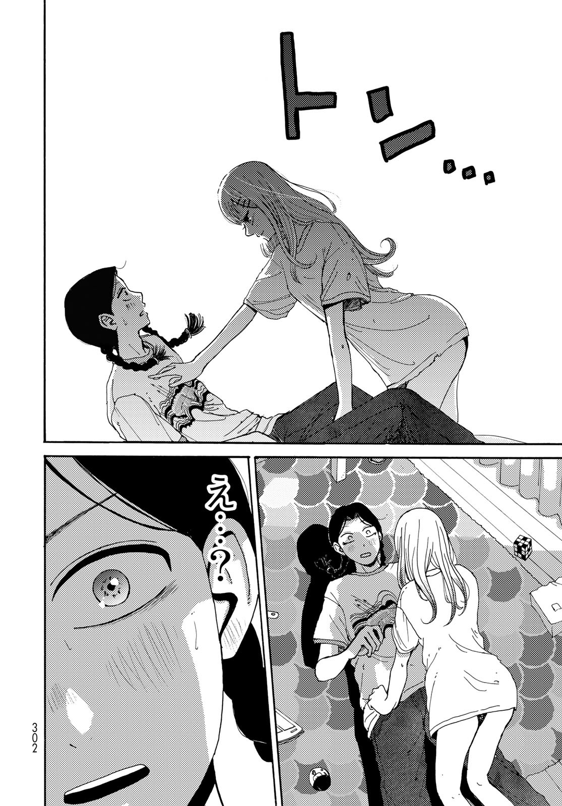 Vintage Chapter 13 page 22 - nihonkuni.com