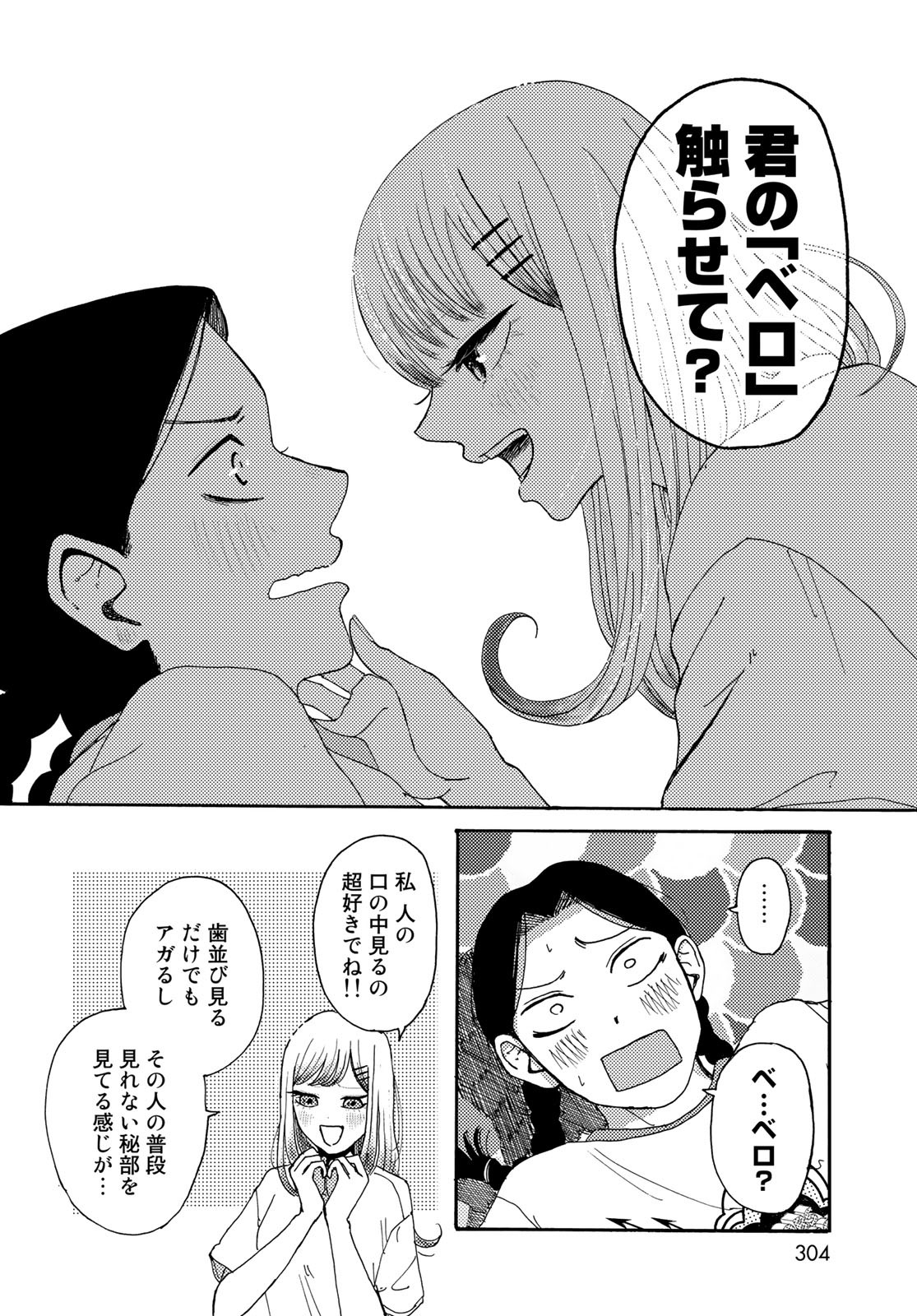 Vintage Chapter 13 page 24 - nihonkuni.com
