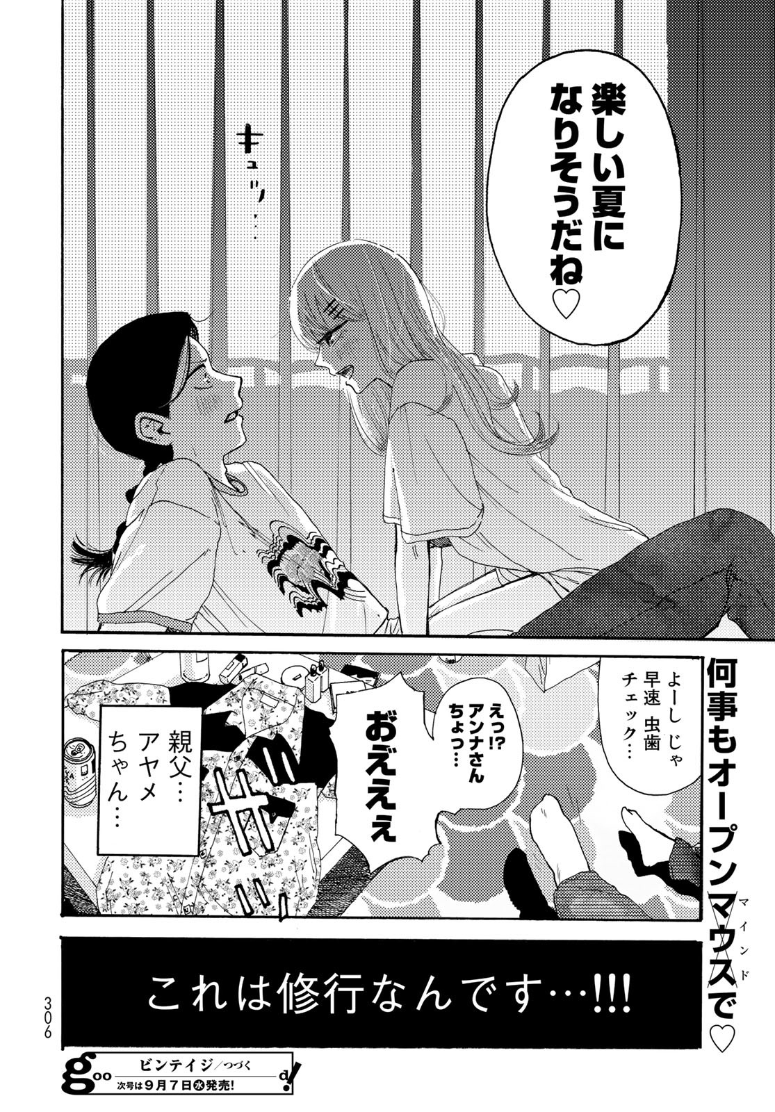 Vintage Chapter 13 page 26 - nihonkuni.com