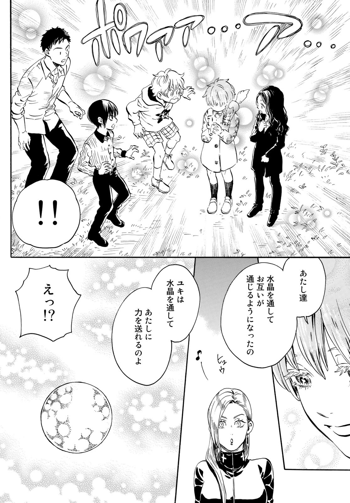 Jigokudou Reikai Tsuushin Chapter 12 page 12 - nihonkuni.com