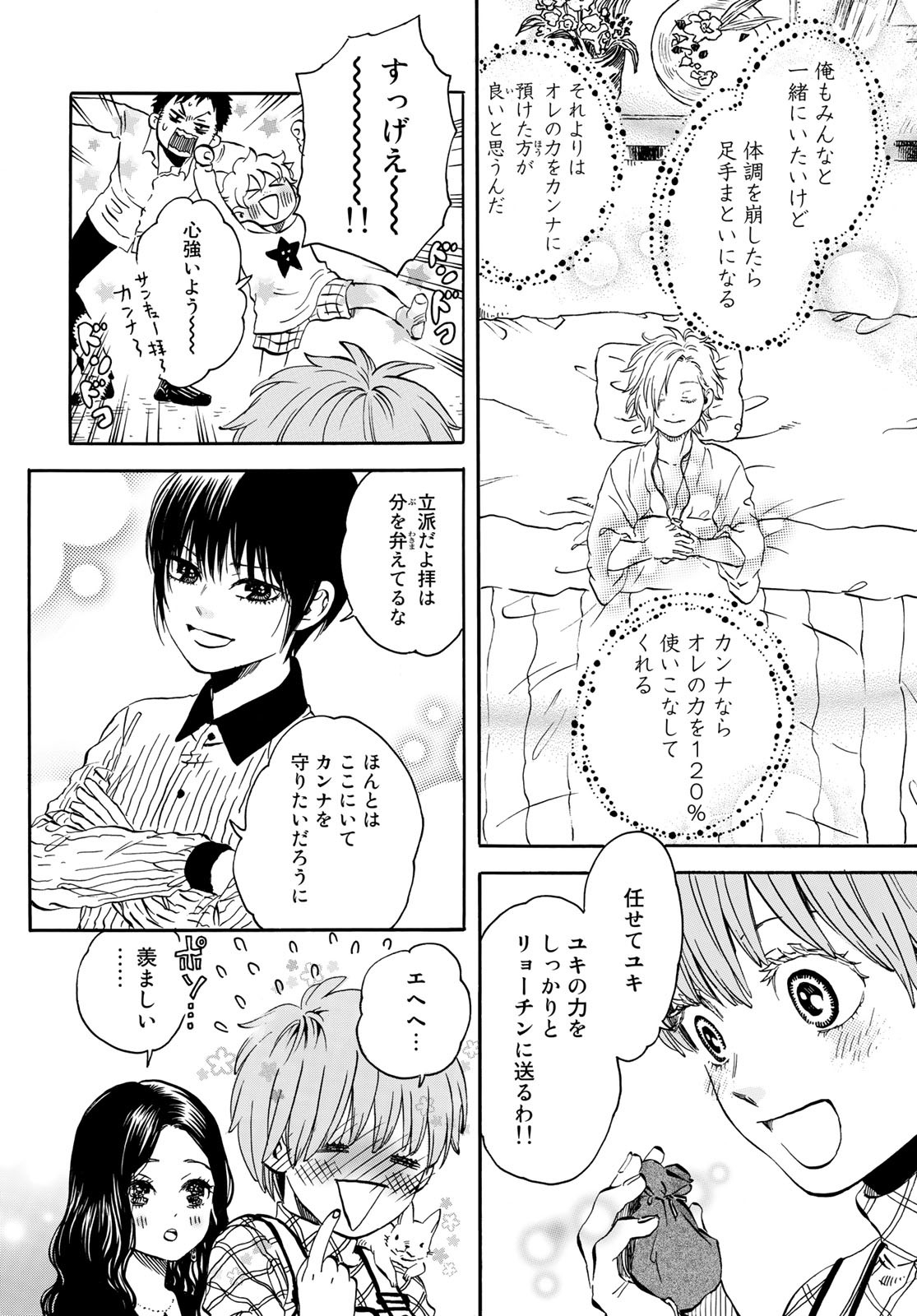 Jigokudou Reikai Tsuushin Chapter 12 page 14 - nihonkuni.com