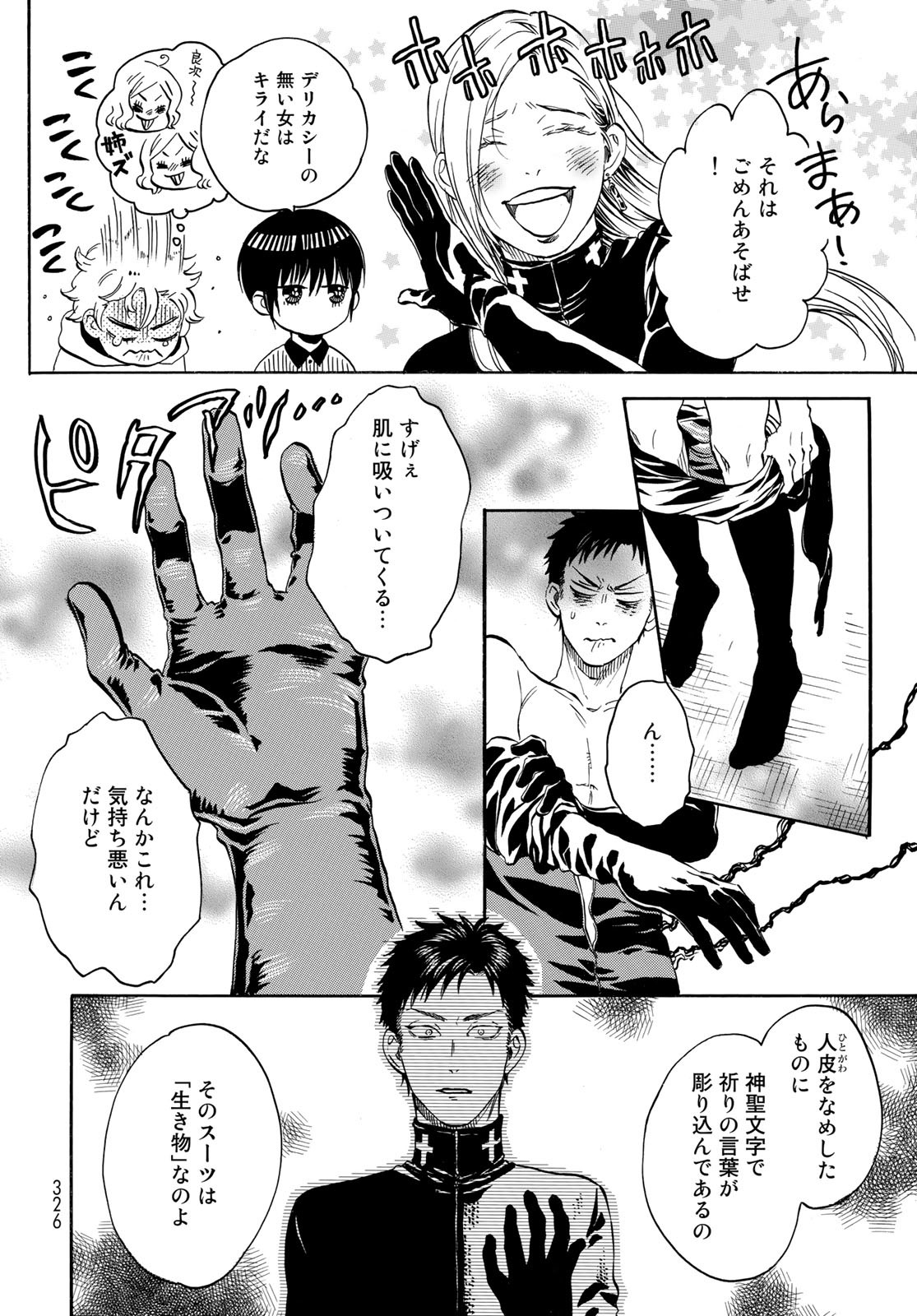 Jigokudou Reikai Tsuushin Chapter 12 page 18 - nihonkuni.com