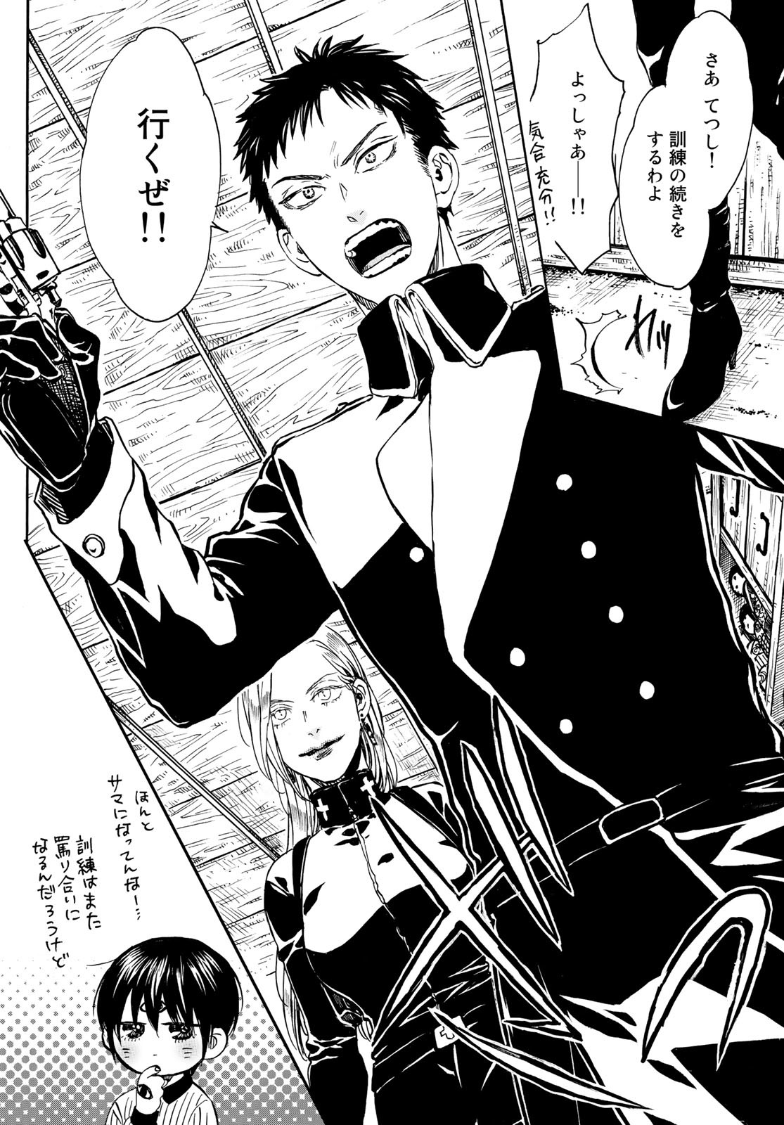 Jigokudou Reikai Tsuushin Chapter 12 page 26 - nihonkuni.com